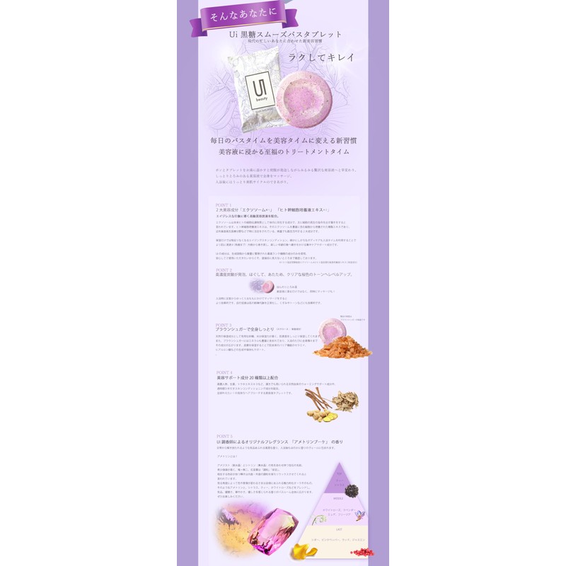 Carbonated Bath Salt, Ui Brown Sugar Smooth Bath Bullet