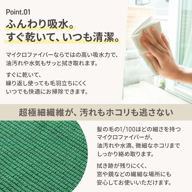 alepa Cleaning Cloth, Kitchen Cloth, Microfiber, Made in Japan, Highly