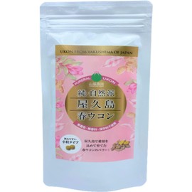 Yakushima Spring Turmeric 600 tablets (2 month supply) Turmeric supplement tablets [No pesticides or chemical fertilizers]