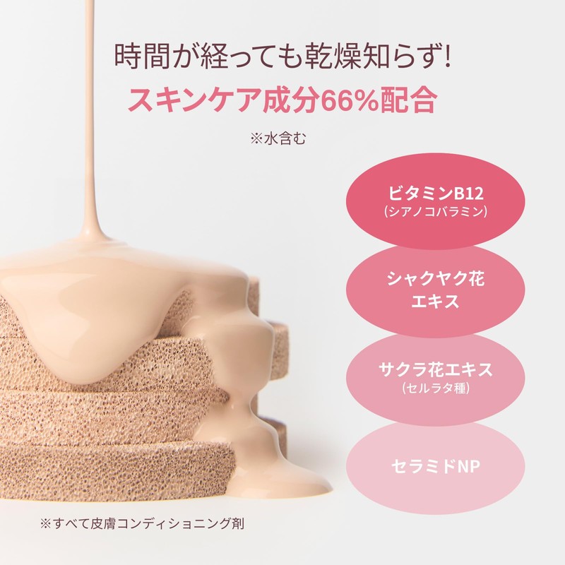 [hince] Cover Master Pink Cushion, 23, Beige