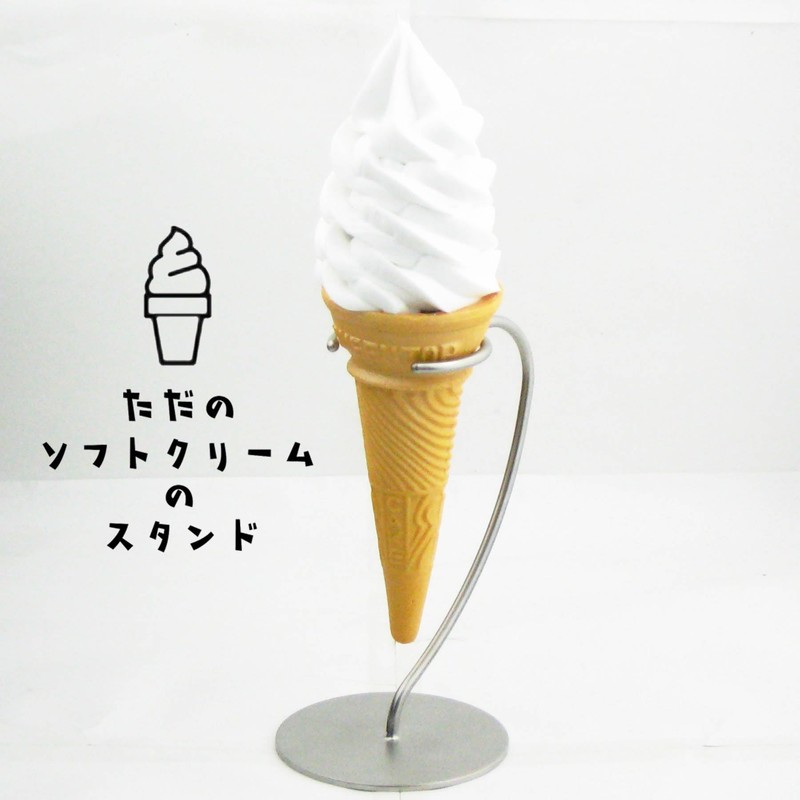 Nagao Tsubamesanjo Just Soft Ice Cream Stand, 18-8 Stainless Steel,