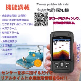 LUCKYLAKER Fish Finder, Waterproof, Wireless, Fish Finder, Throwing, Wakasagi, Bass Fishing