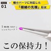 Mineshima F-90 Micro Tweezers Straight