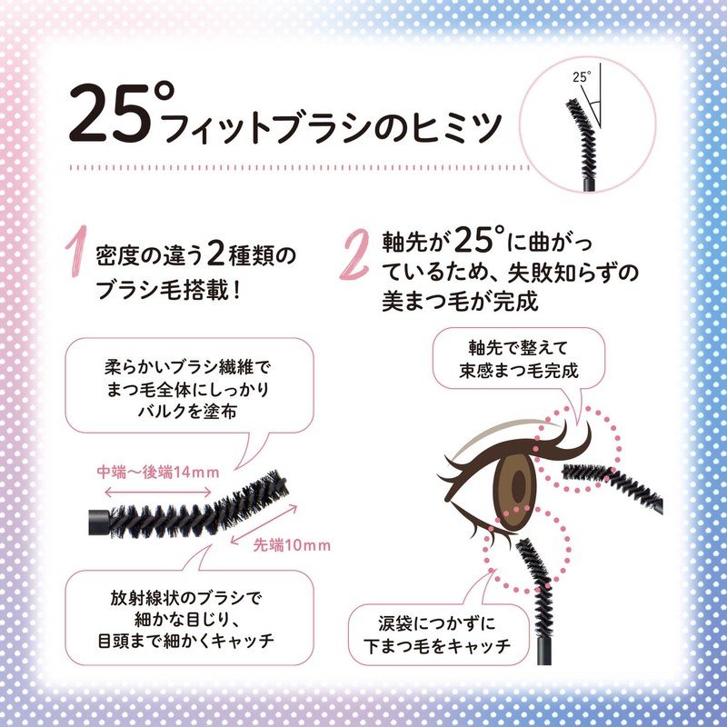 BLEND BERRY Chiami Curl & Keep Mascara Waterproof 001 Energy