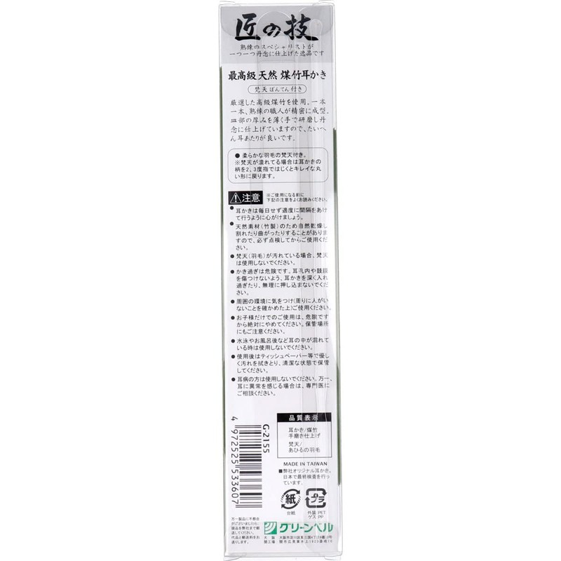 GREEN BELL Takenoki Green Bell Coal Ear Picks (Sutake Ear