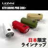LEZYNE KTV DRIVE PRO Compact, Durable, Waterproof Front Light, For