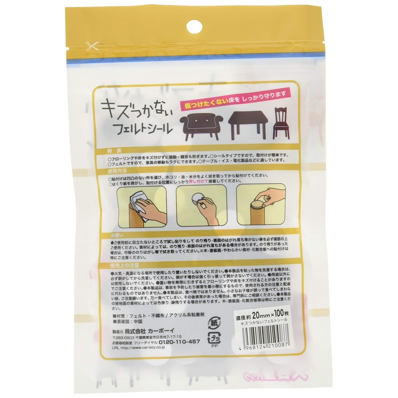 Cowboy Scratch Resistant Felt Seals, Round 0.8 inches (20 mm),