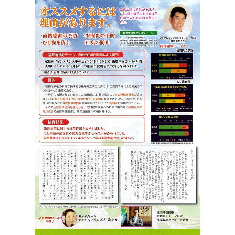 Mizuki Refreshing Rimo, 3.5 oz (100 g)