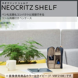 Kokuyo NeoCritz F-VBF210B Pencil Case, Pen Stand, Shelf, Navy.