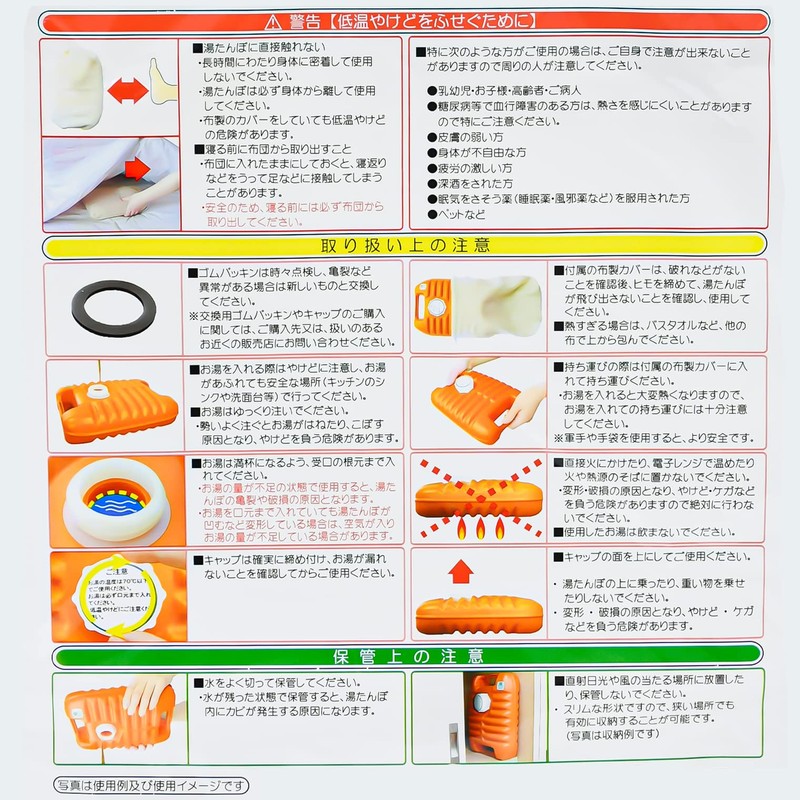 Miyake Chemical TP-0430 Poly Hot Water Bottle W with Bag,