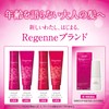 Regenne Treatment Moist & Volume 7.1 oz (200 g)