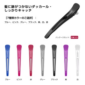 KISARG Dakar Hair Clips, For Men Hairdresser Professional Bangs Blocking Hair Clips, Non-marking Hair Pin, Large, Pack of 6, 4.5 inches (11.5 cm), Black