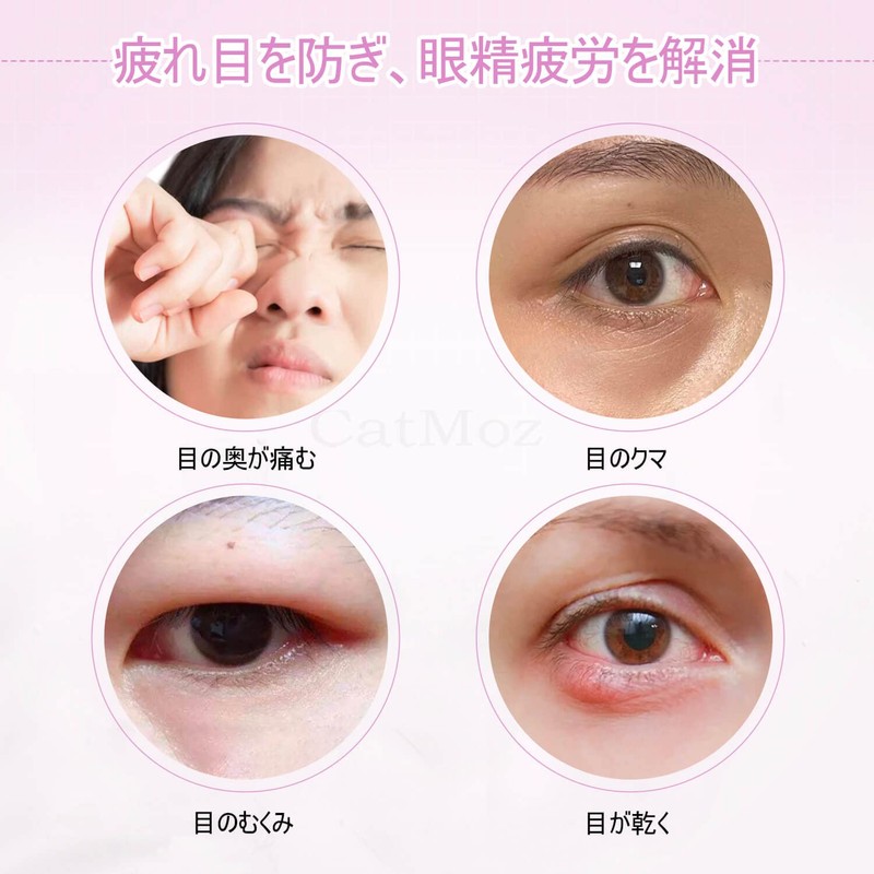 CatMoz Cooling Gel Eye Mask, Eye Rest, Eye Fatigue, Edema,