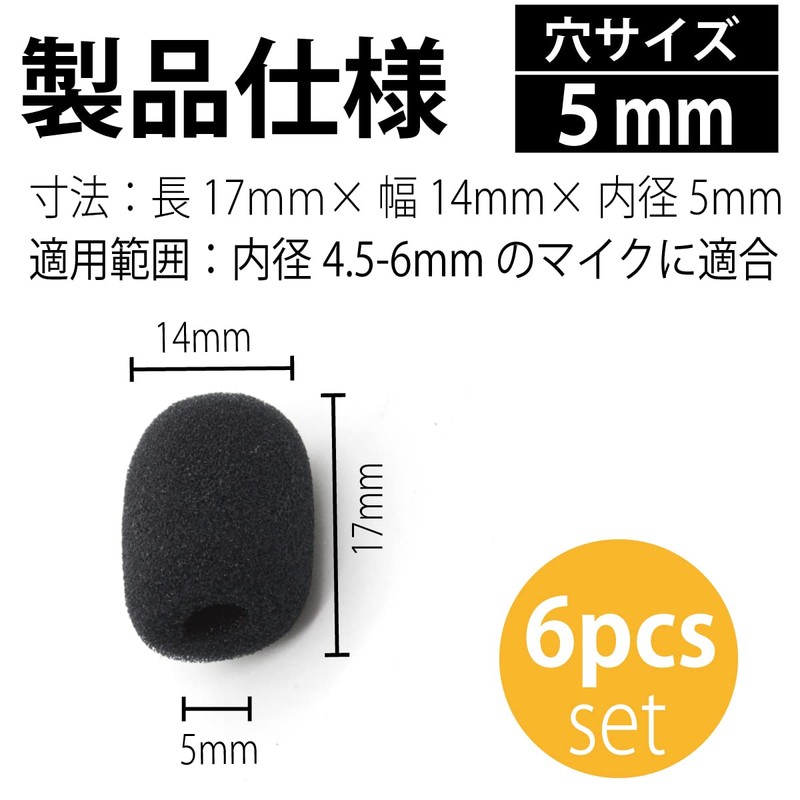 FUJIMORI Microphone Sponge Headset, Incom, Microphone Windshield, Noise Prevention Microphone