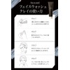 CRAS HOMME Men's Face Wash Clay, Mud Cleansing, No Additives,