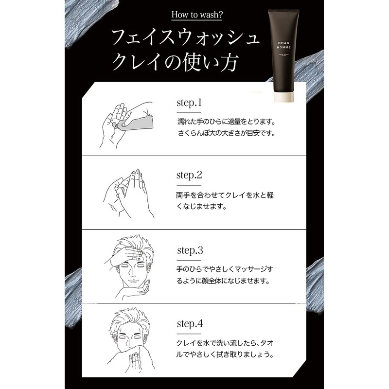 CRAS HOMME Men's Face Wash Clay, Mud Cleansing, No Additives,