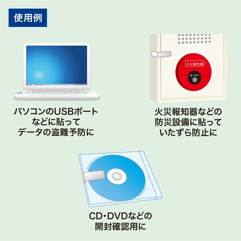 Sanwa Supply LB-SL2N Security Seal (8 Sides)
