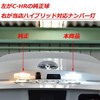 LMMC Aqua Aqua NHP10 NHP10H T10 LED License Lamp License