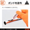 Daytona Motorcycle Grip Bond