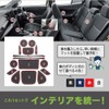 fieldlabo Yaris Cloth Accessories, Rubber Mat, Pocket Mat, Anti-Slip, Scratch