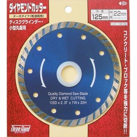 Katayama Riki Three Hand Diamond Cutter Turbo Type (Both Wet and Dry) 4.9 inches (125 mm) 100166