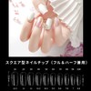 Alipつけ爪 ネイルチップ クリア 穿戴甲 スクエア型長さだしチップ*96枚+ソフトジェル*240枚 超薄ネイルチップ サンディング済み 自然なフィット感 DIY用 練習用