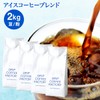 Drip Coffee Factory Ice Coffee Blend, Instant Coffee Powder, Medium