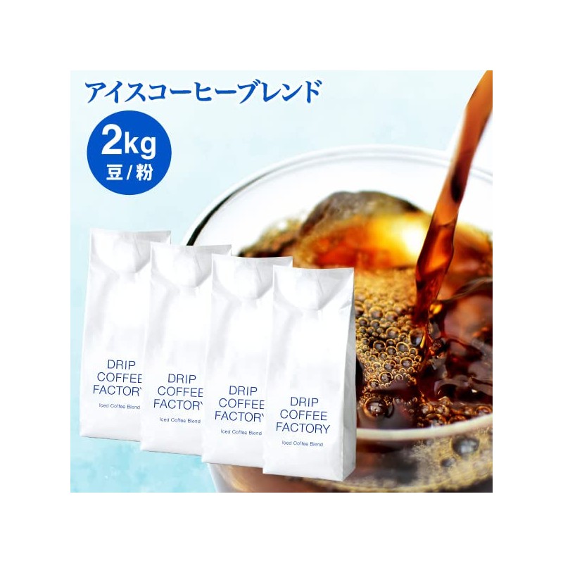 Drip Coffee Factory Ice Coffee Blend, Instant Coffee Powder, Medium