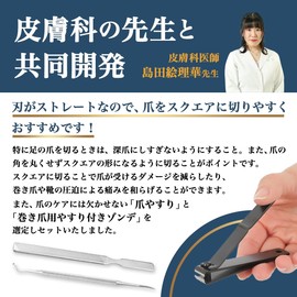 TAKES Nail Clippers Supervised by Dermatologists, Straight Blade, Nail Clippers, Winding Nail Clippers, Stainless Steel, Nail File with Sonde for Feet