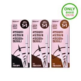 lilybyred am9 to pm9 Survival Penliner 1+1 Special Set - 1+1 Special Set #03 Ash Taupe