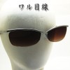 Eyewear 9309-2 Evil Face Reamless Metal Frame Square Bad Yankee