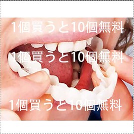 Plastic Upper Lower Veneer False Teeth Snap-On Denture Fake Brace Smil e Veneer Snap-On Cement (Buy 1 and 10 FREE Pieces)