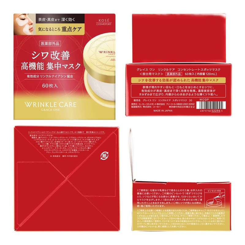Grace One [Quasi-Drug] KOSE Wrinkle Care Concentrate Spot Mask, Partial