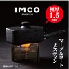 IMCO Mestin Lid Knob, Suction Cup Type, Removable, Camping, Outdoors,