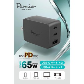 Tama Electronics PD65W Compatible Ultra-Compact AC Charger with GaN (Gallium Nitride), Equipped with USB x3 Ports (USB-C x2, USB-A x1), Foldable Plug, Permier AIR PRO PR-AP148UC2K Black, PPS