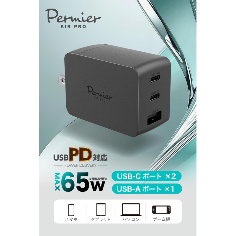 Tama Electronics PD65W Compatible Ultra-Compact AC Charger with GaN (Gallium
