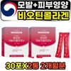 Biotin collagen powder for nails and hair for people in their 60s 3 / 60대 손톱 모발 비오틴콜라겐 BIOTIN collagen 분말 3