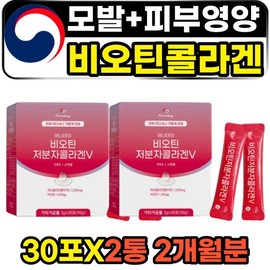 Biotin collagen powder for nails and hair for people in their 60s 3 / 60대 손톱 모발 비오틴콜라겐 BIOTIN collagen 분말 3