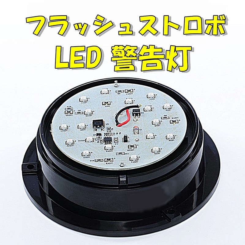 [TradeWind] Warning Light, LED Flashlight, Strobe Light, Patrump, Emergency Signal