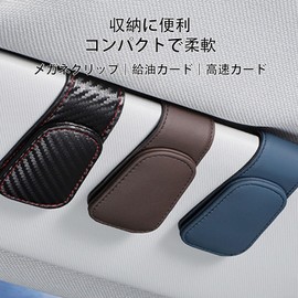 Leather Sunglass Holder for Cars, Sun Visor Storage, Glasses Clip, Multifunctional Card Holder, No Obstruction for Driving, Easy Installation, Black