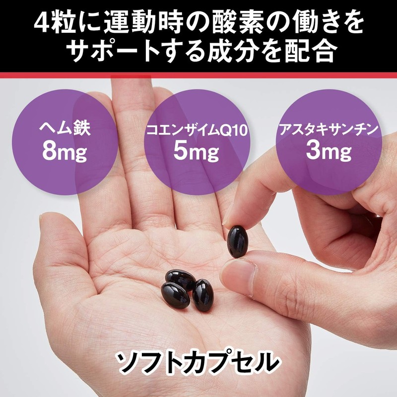 パワープロダクション EXオキシアップ 120粒(約30日分) おまけ付き ヘム鉄 コエンザイムQ10 アスタキサンチン 7種のビタミンB群 葉酸 マラソンランナーに