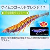 DUEL (Duel) Egi Squid Fishing Lure EZ-Q Cast Feeding 【Egging