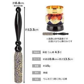 uchigo Roll Bar Lynn 4.5 Dimension