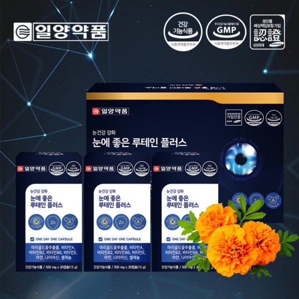 Il-yang Pharmaceutical Lutein Plus Zinc, good for the eyes, 3 boxes, 9-month supply / 일양약품  눈에 좋은 루테인 플러스 아연 3박스 9개월분