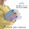 Carari Bath Towel, Absorbent 5.7 Times Microfiber, Poco, Purple, 3D