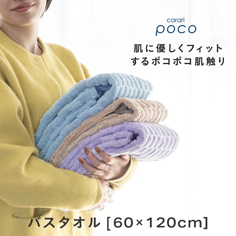 Carari Bath Towel, Absorbent 5.7 Times Microfiber, Poco, Purple, 3D