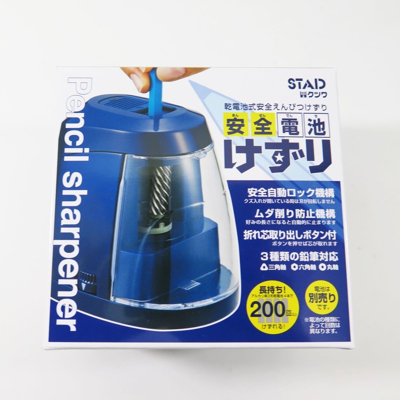 クツワ STAD 鉛筆削り 安全電池えんぴつけずり ネイビー RS027NB