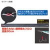 OWNER Leader Sawara Thick Swordfish Lead, Small, Fluorocarbon 11.8 inches