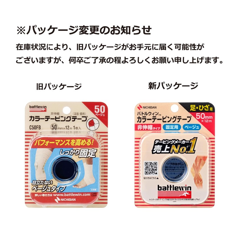 Nichiban Battlewin Color Taping Tape, Non-Elastic, 2.0 inches (50 mm)