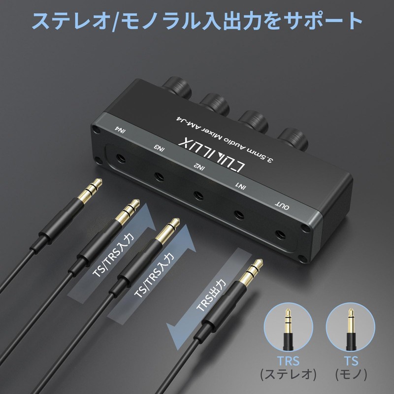 Cubilux 3.5mm Audio Mixer, 4-Way Stereo/Mono AUX Mixer, Super Low